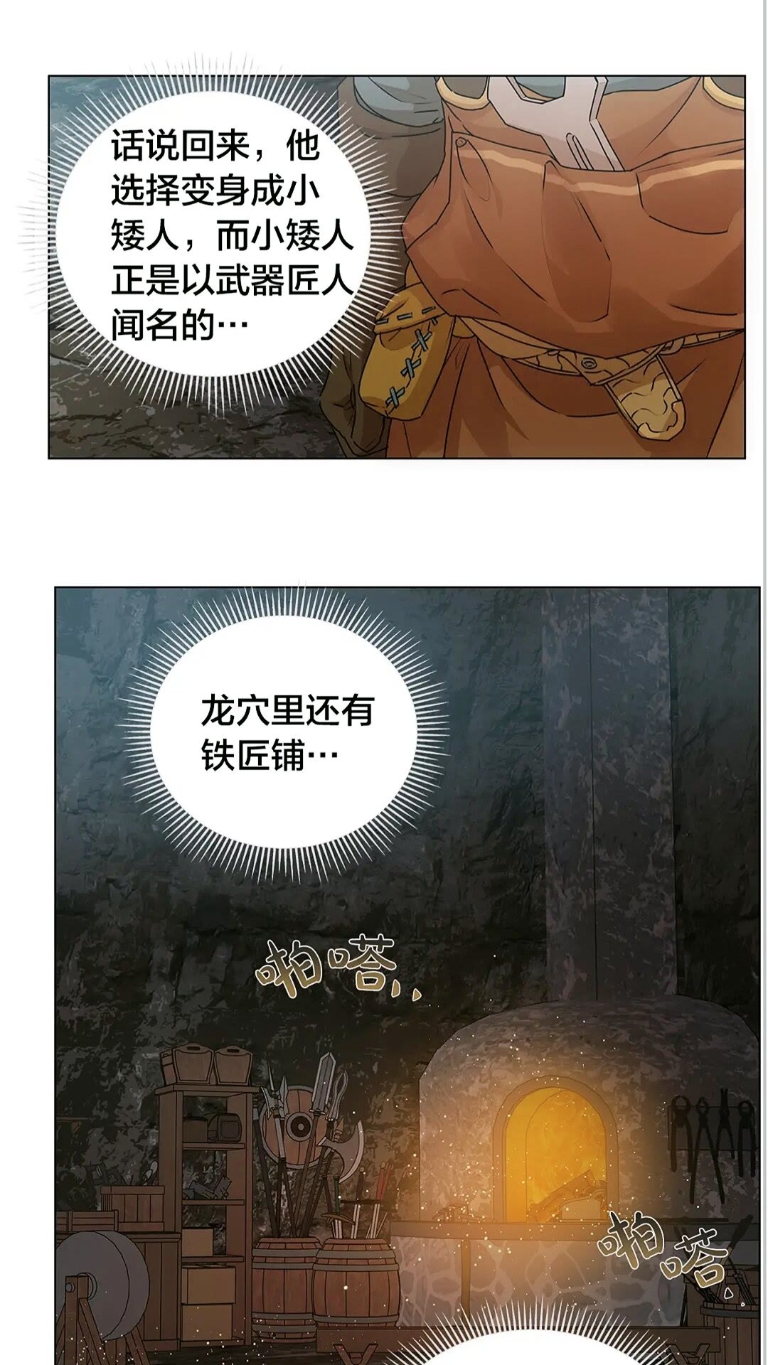 第二季 开启篇 龙的宠物30