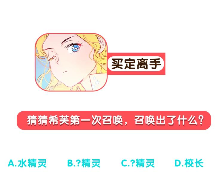 第3话 召唤是个苦力活啊144