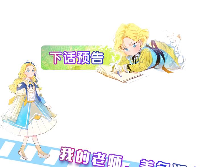 第1话 玛德学院的召唤198