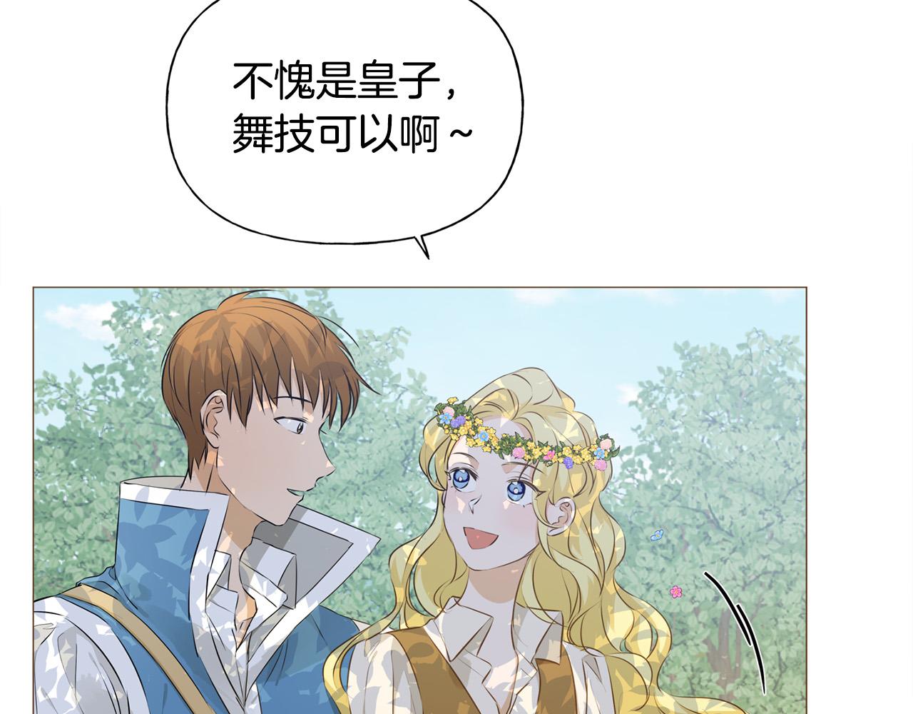 第89话 说不出口的话88