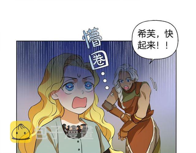 第20话 你别追我！8