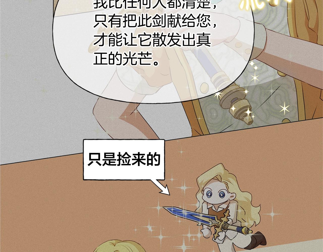第71话 剔除者118