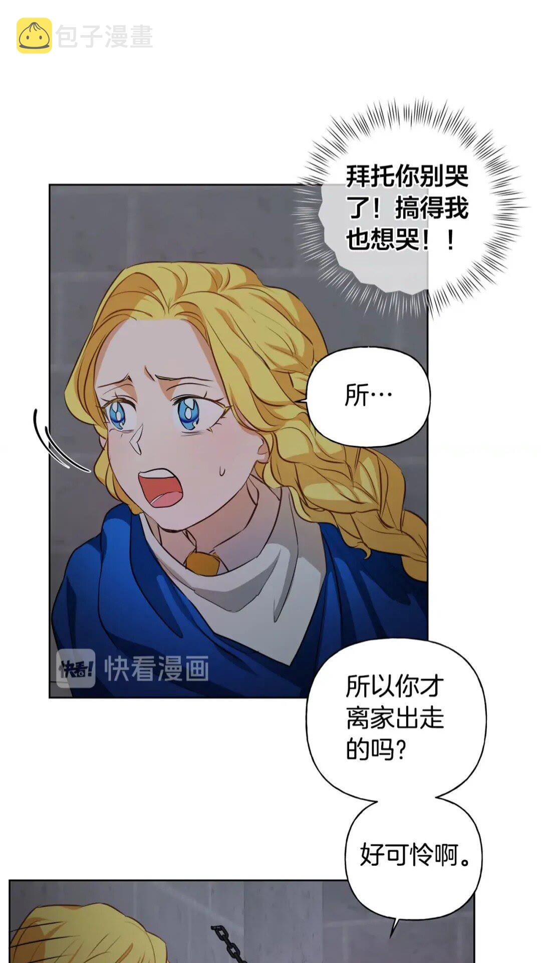 第30话 落魄贵公子50