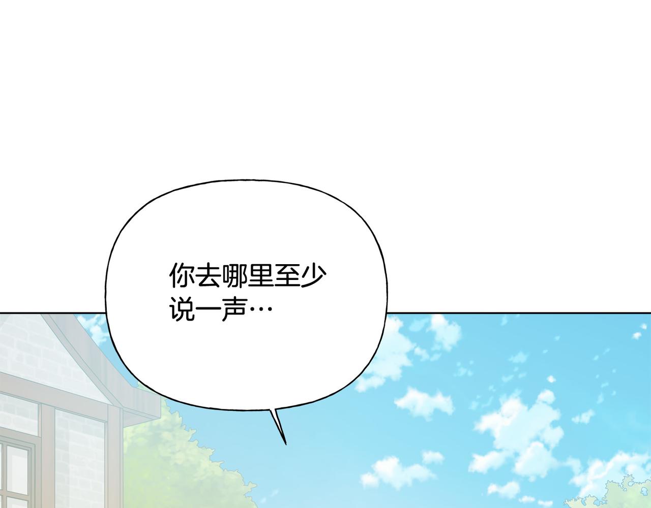 第101话 好想吻哭他！142