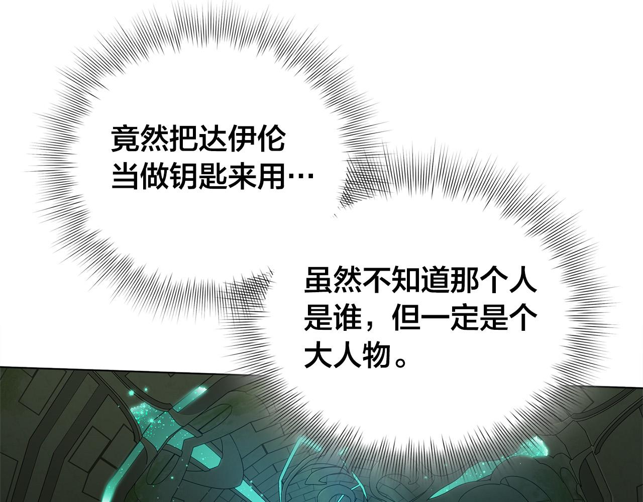 第93话是时候拼一把了！133