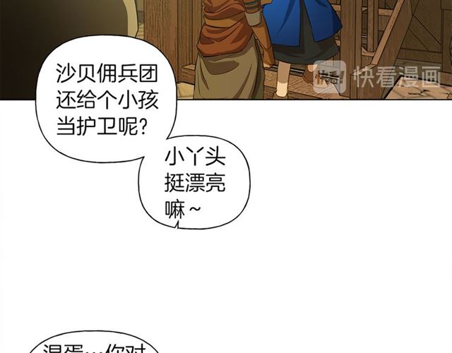 第21话 莱伊变身121