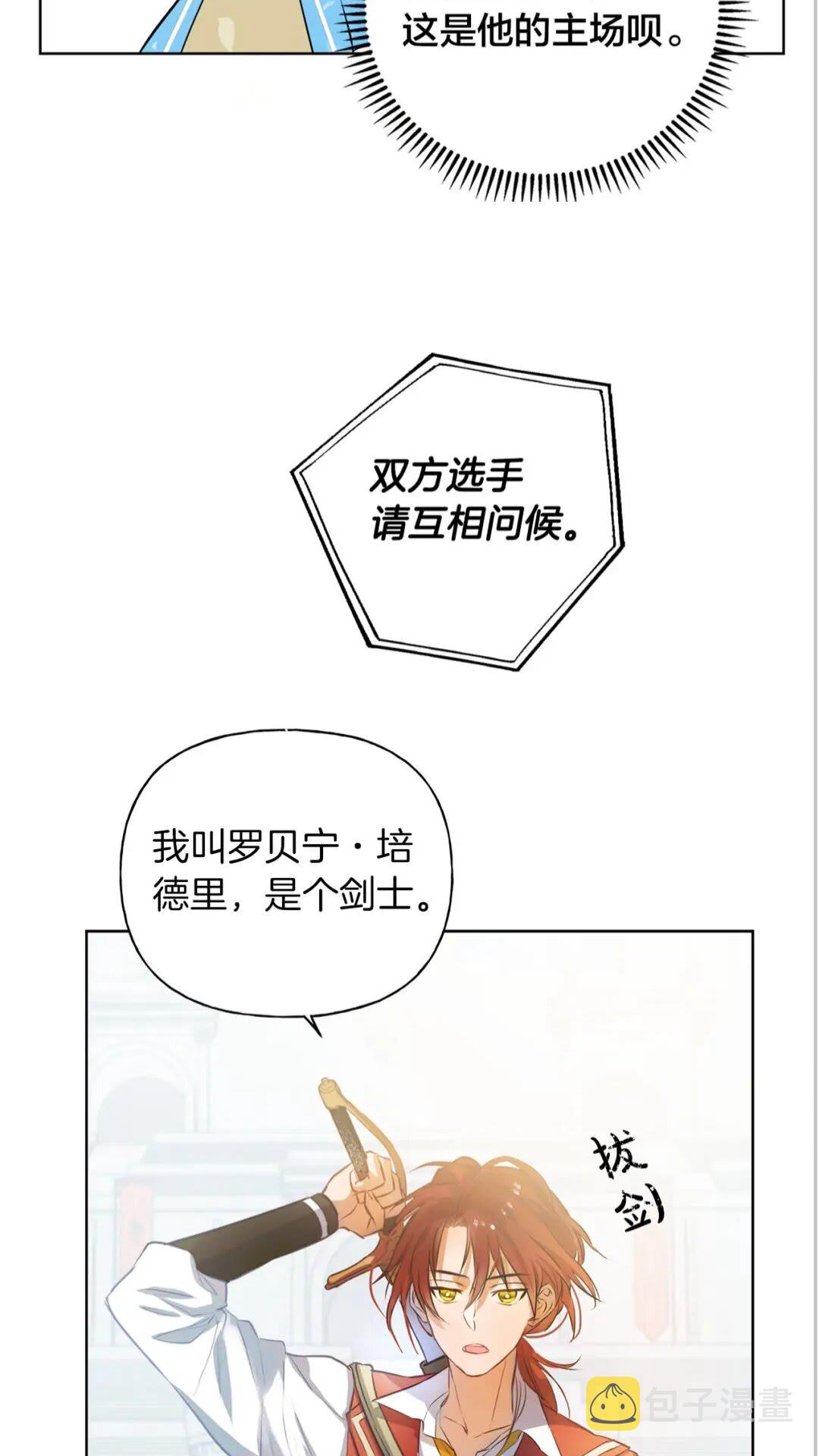 第38话 擂台上的致命威胁4