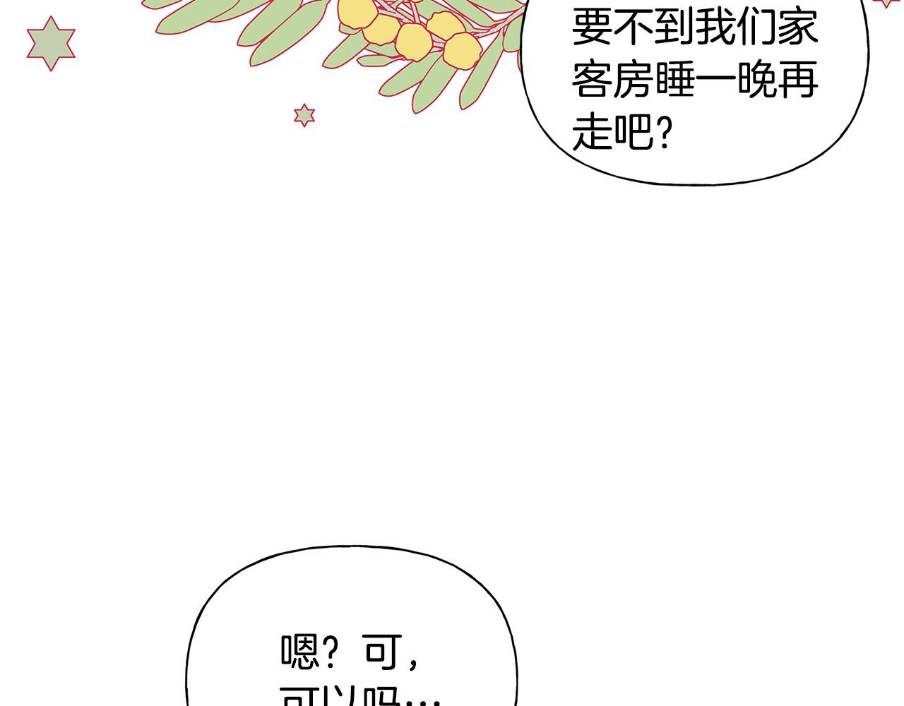第88话 温馨晚餐21