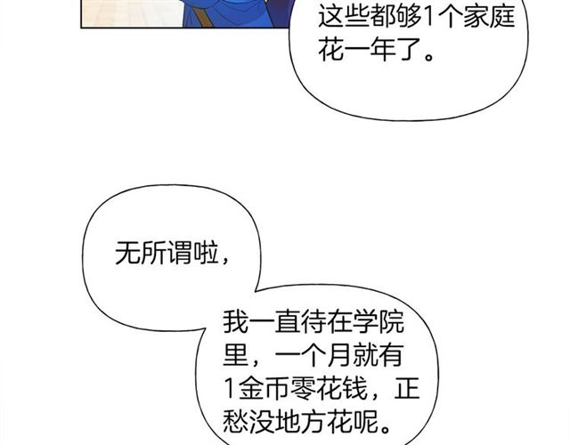 第14话 我是他爸45