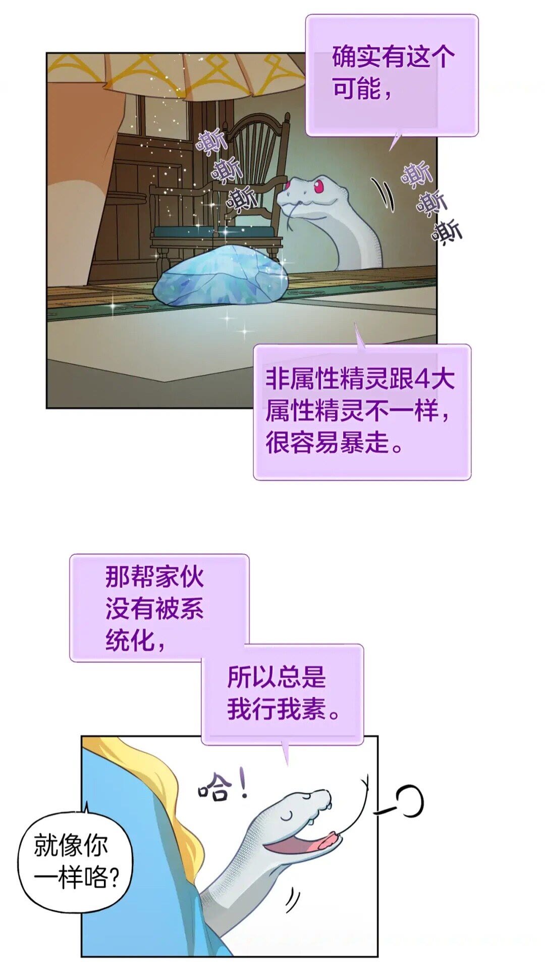 第27话 你不理财财不理你54