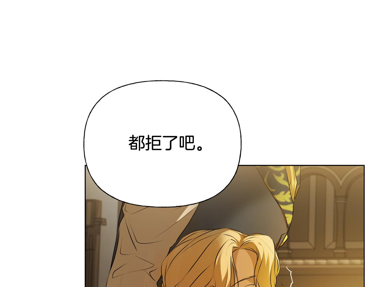 第104话 求婚者那么多？91