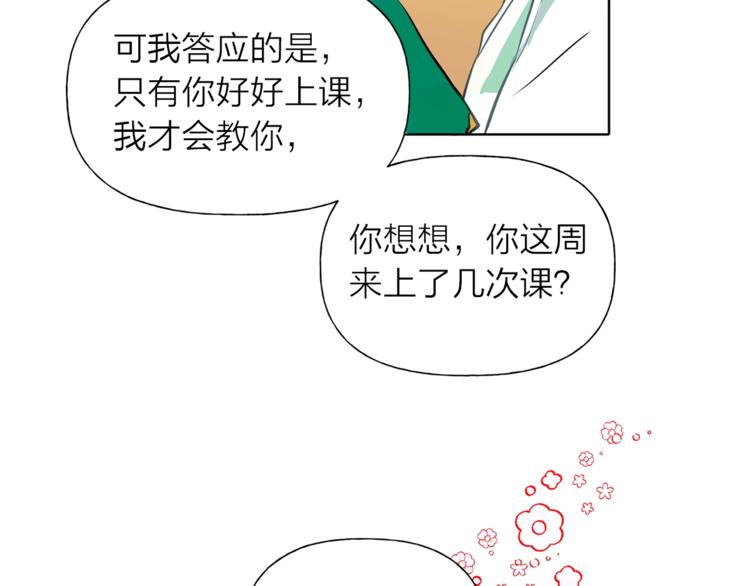 第2话 好清秀的小哥哥96