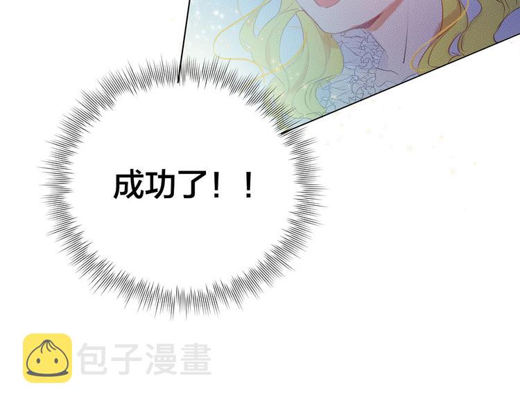 第4话 把你自己交给我吧38