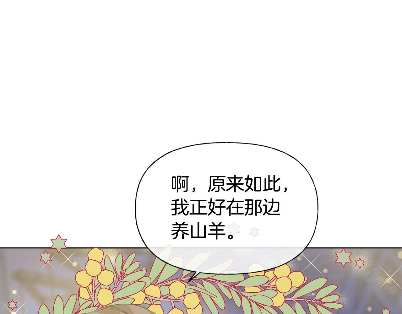 第88话 温馨晚餐19