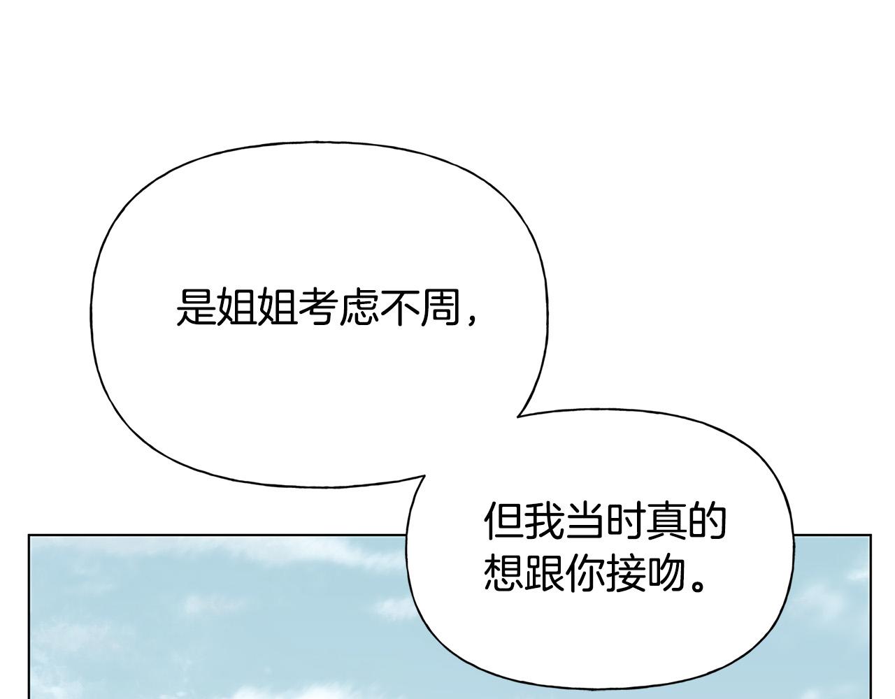 第98话我们多吻几次吧？114