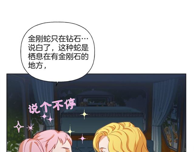 第17话 坑爹的阿杜85