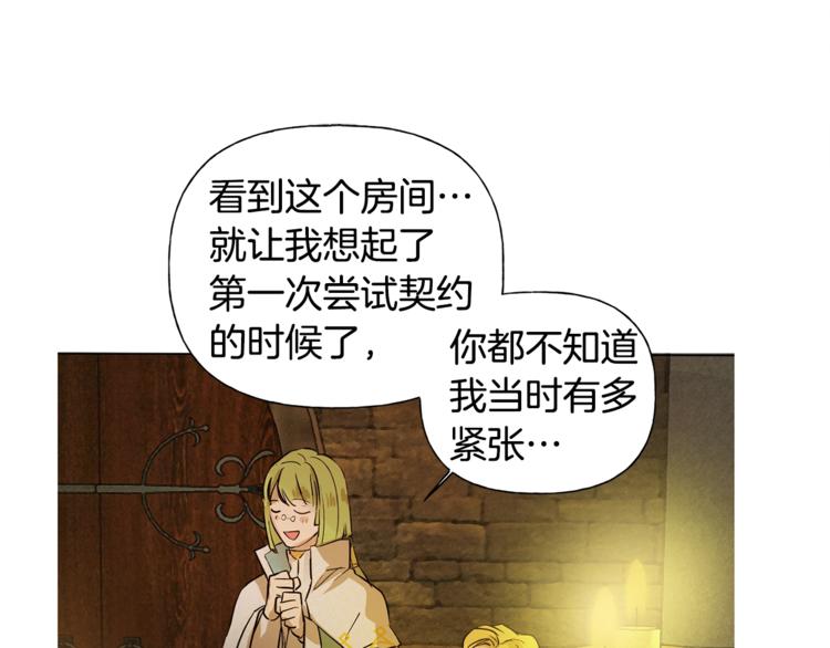 第5话 老师，脸疼吗？64