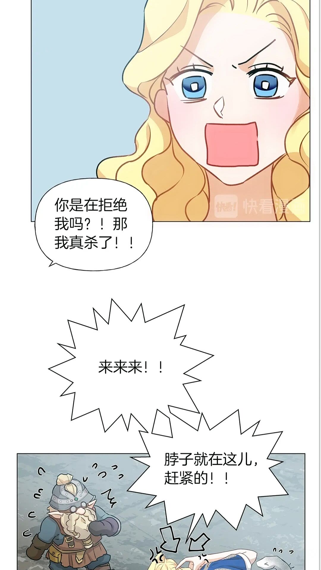 第二季 开启篇 龙的宠物50
