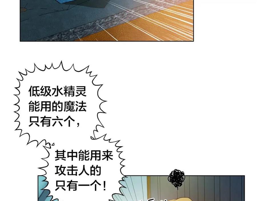 第9话 万众瞩目的咸鱼66