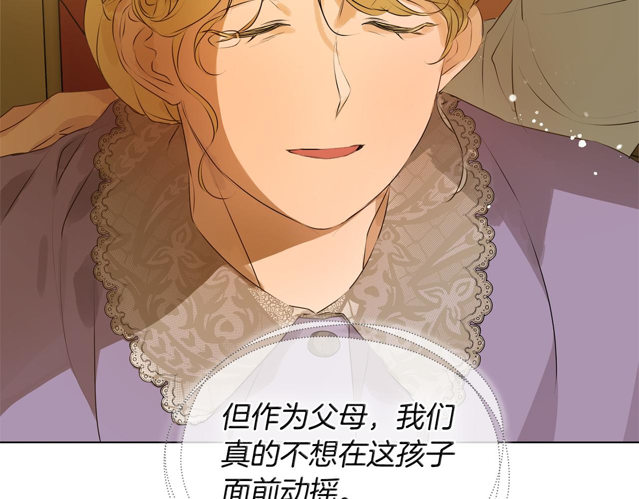 第104话 求婚者那么多？113