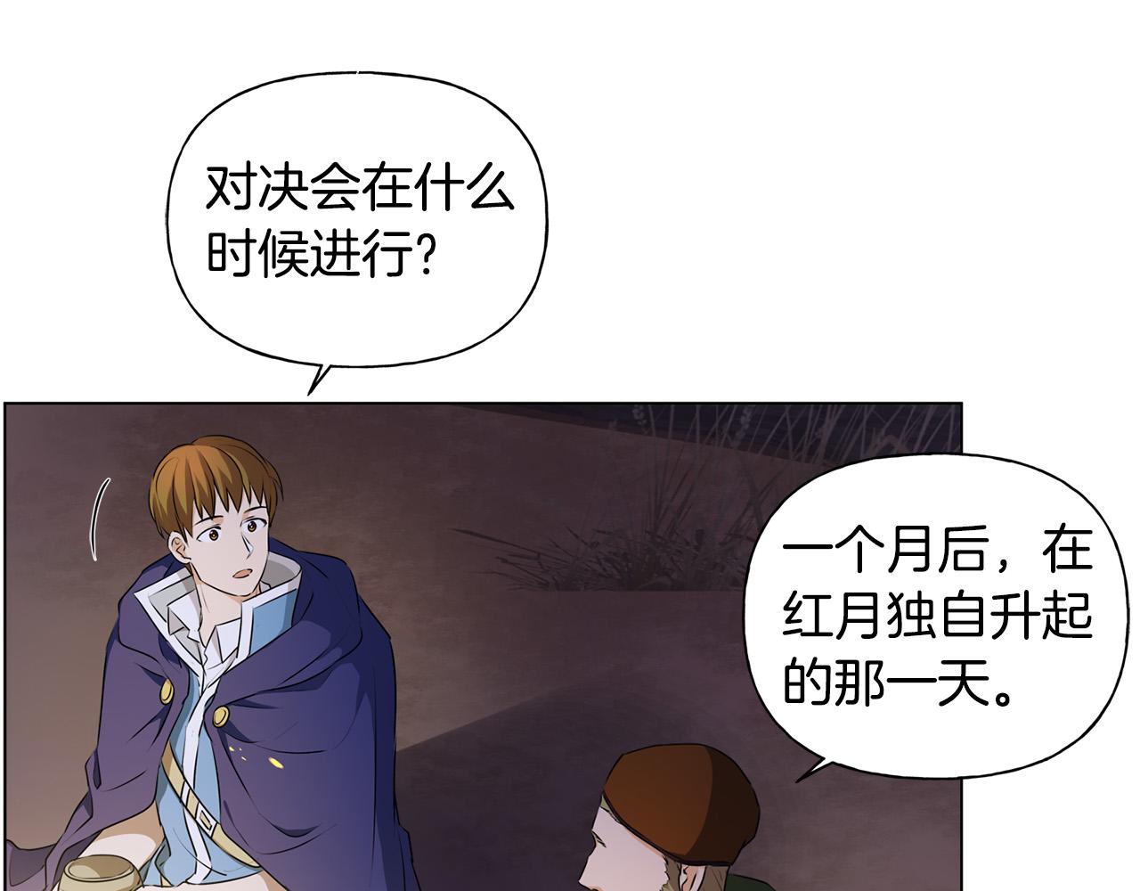 第85话 我觉得你很棒21