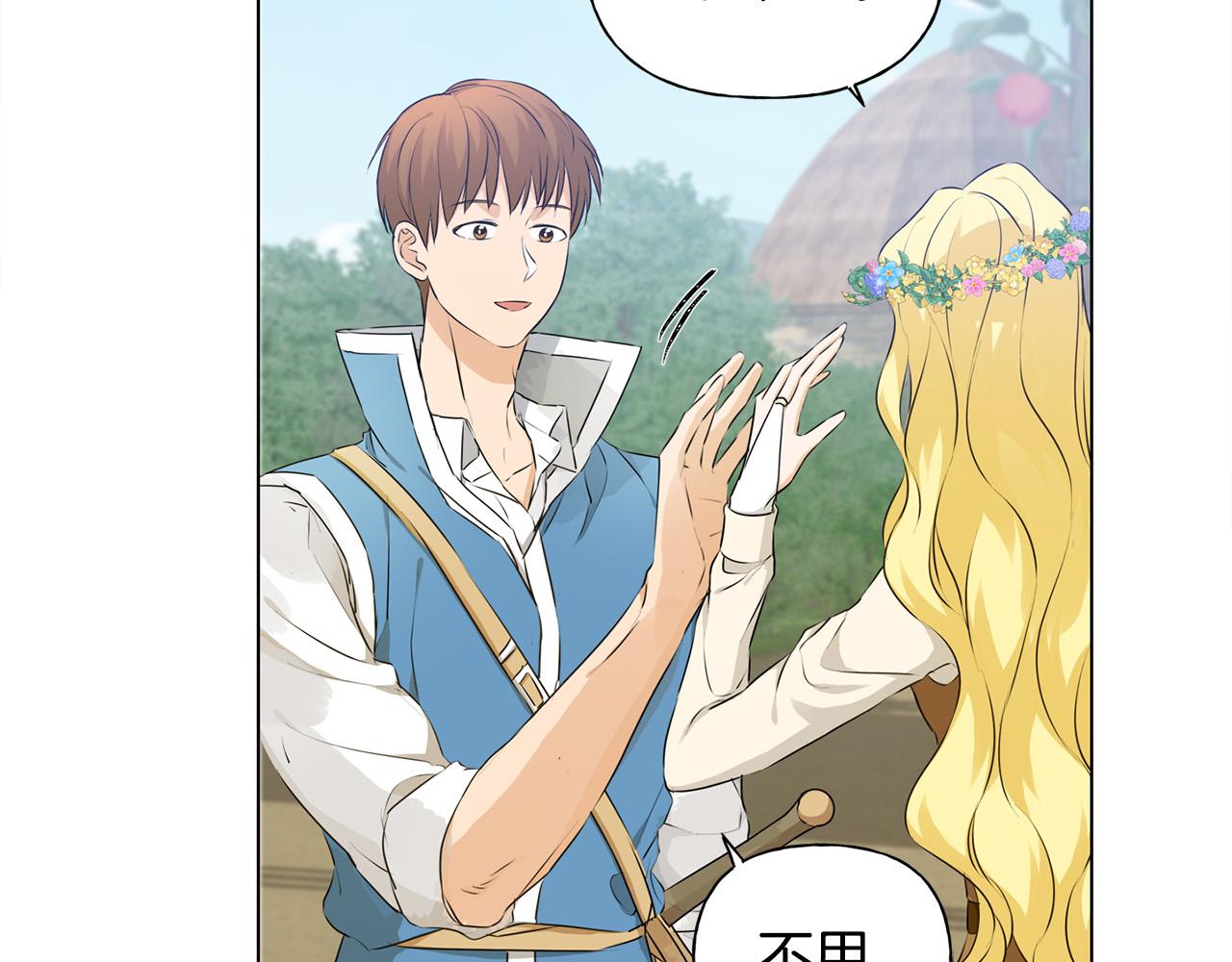 第89话 说不出口的话52