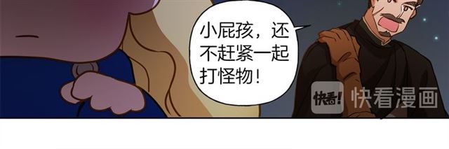 第20话 你别追我！82