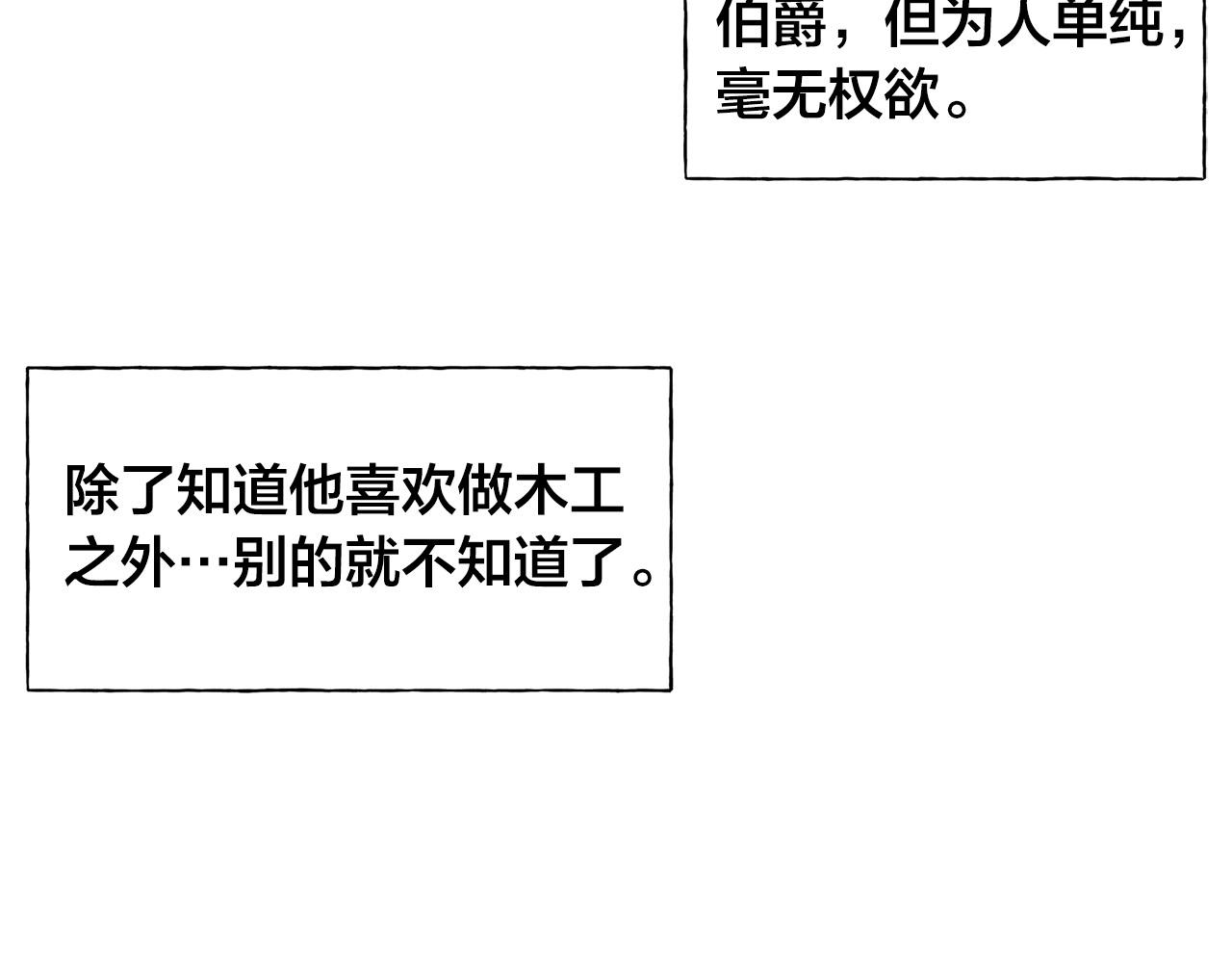 第104话 求婚者那么多？15