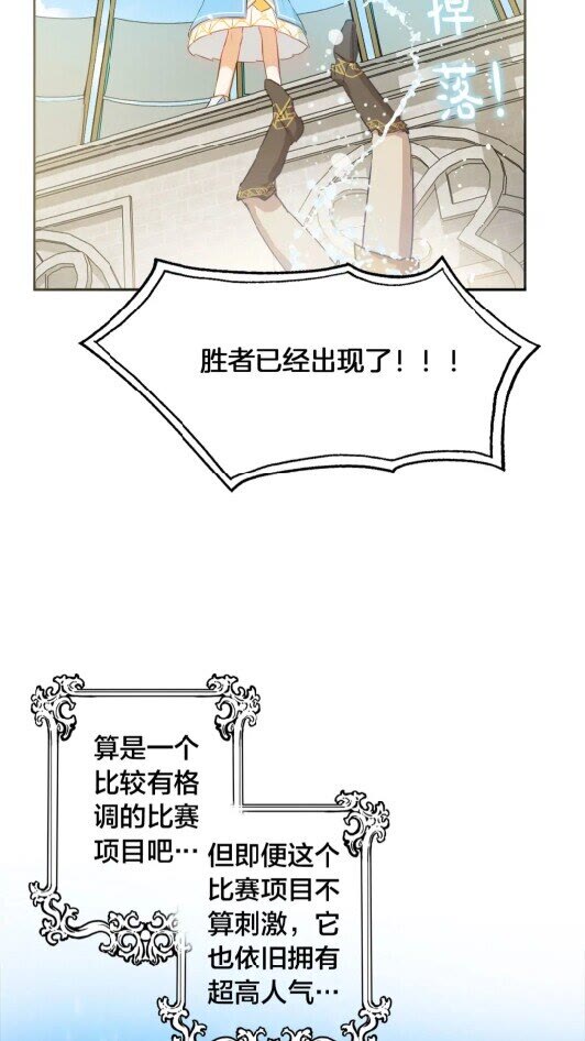 第34话 赢了就能见到他？63