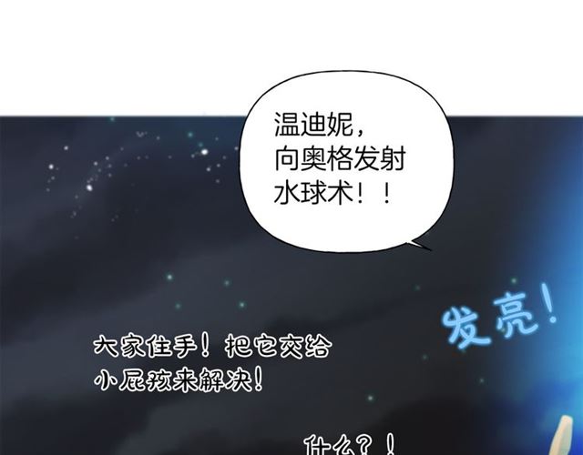 第20话 你别追我！102