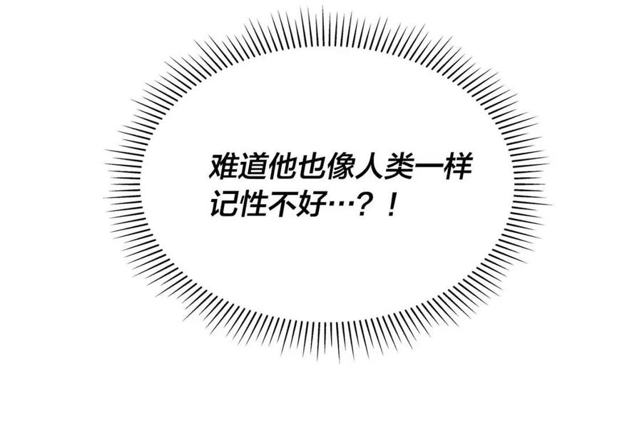 第48话 憨批龙变身啦！46