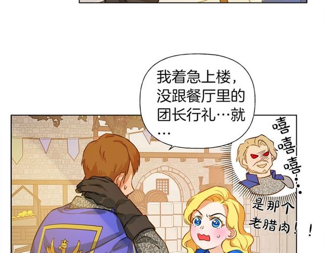 第14话 我是他爸23