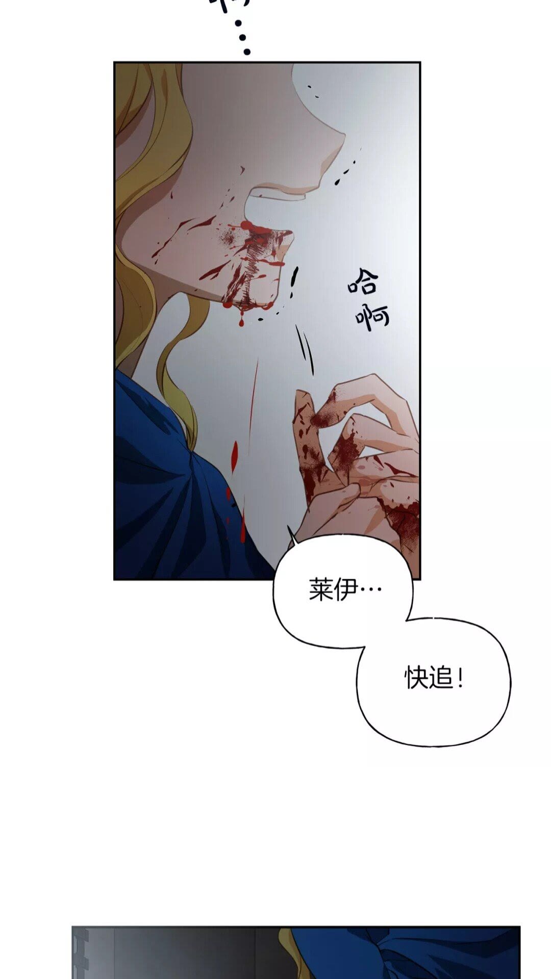 第33话 要死了吗？66