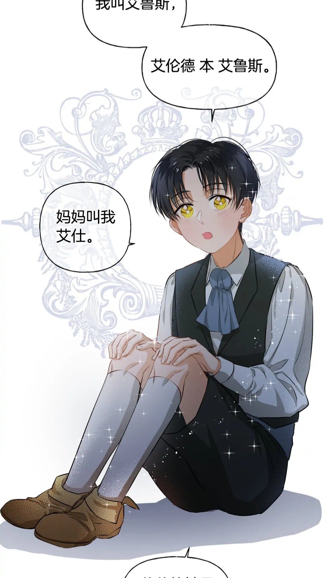 第30话 落魄贵公子55