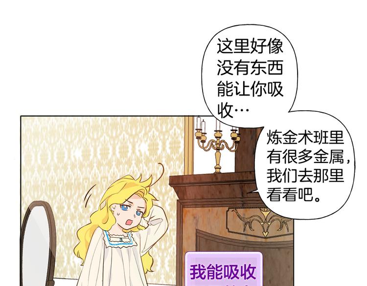 第4话 把你自己交给我吧82