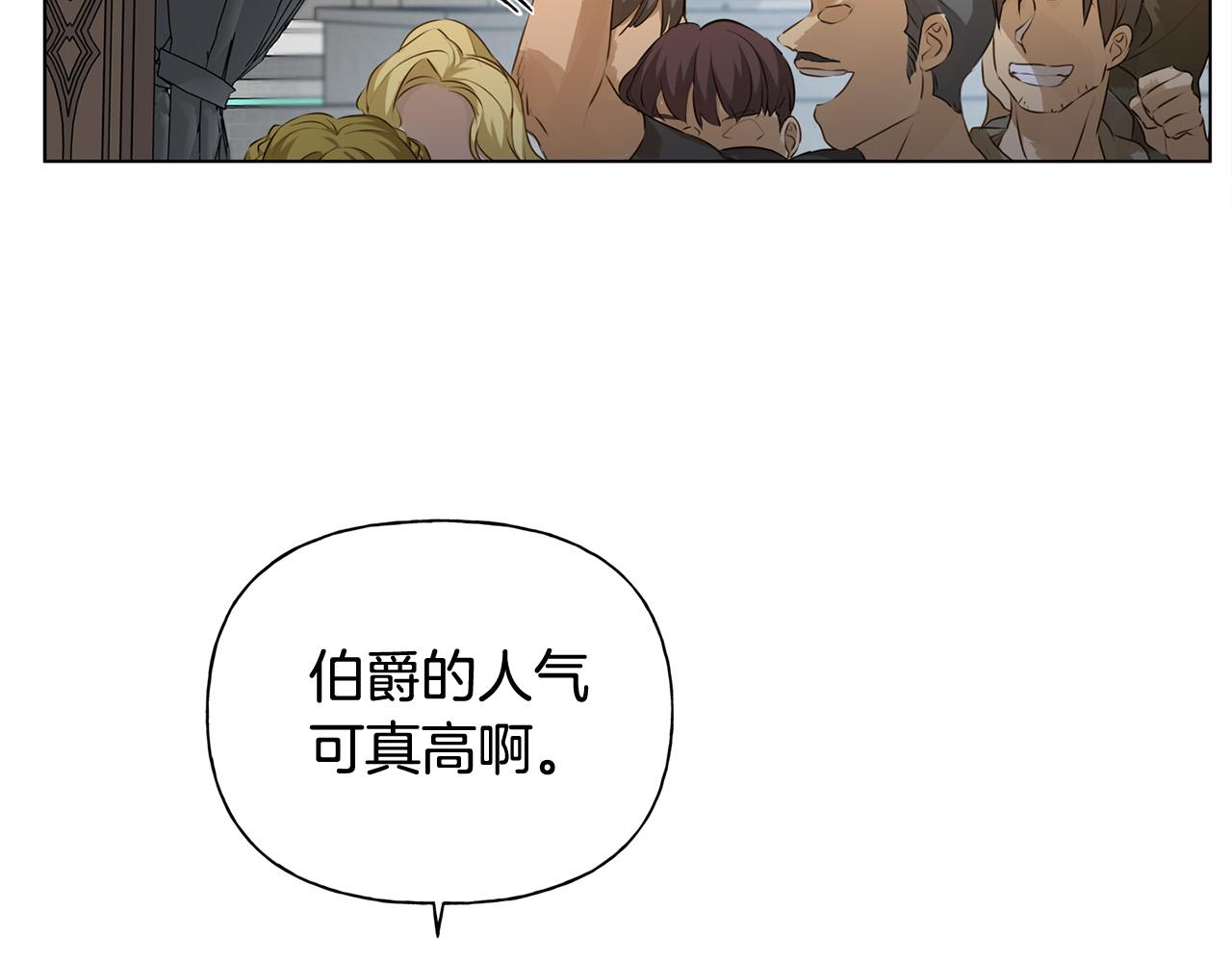 第105话 又见罗贝宁！15