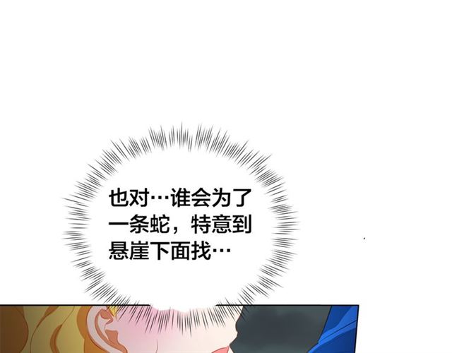 第19话 救命恩人21