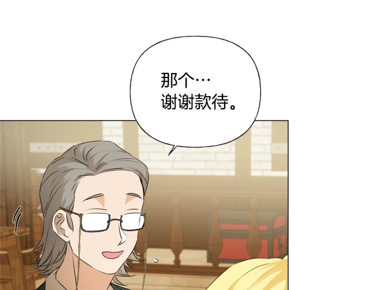 第61话 变回蛇蛇96