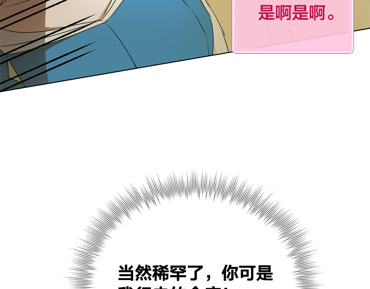 第98话我们多吻几次吧？156