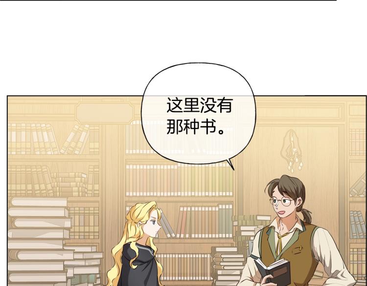 第66话 难道是母爱？！72