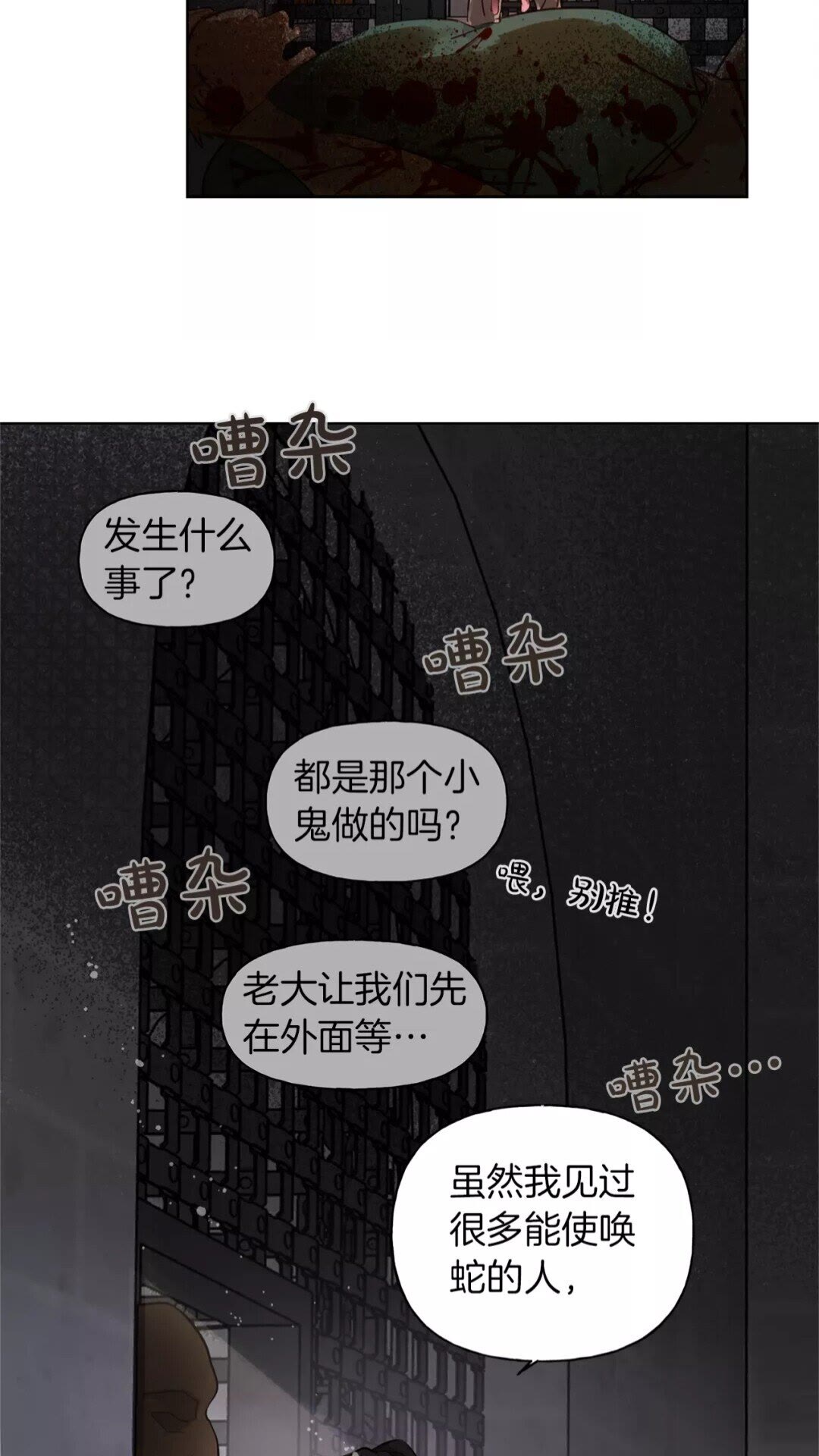 第33话 要死了吗？14