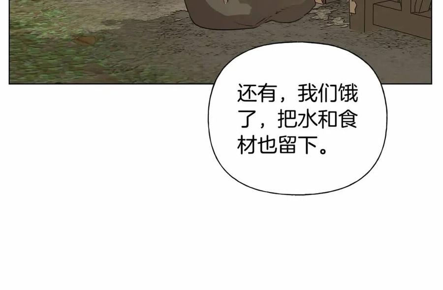 第三季 ·启·山贼来袭142