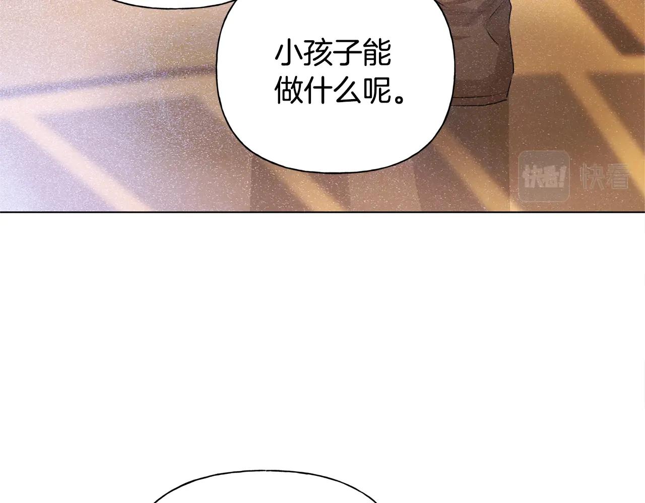 第79话 小皇子掉马了103