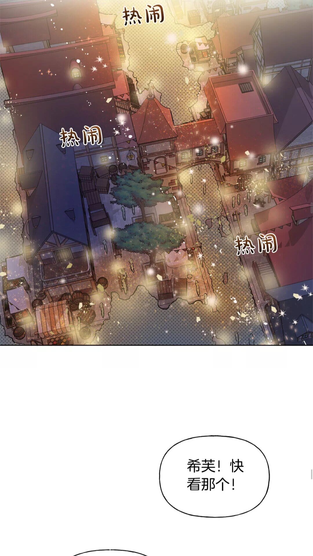 第29话 送花的少年21