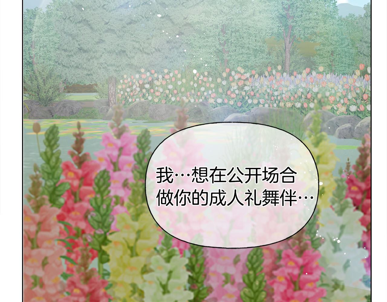 第89话 说不出口的话110