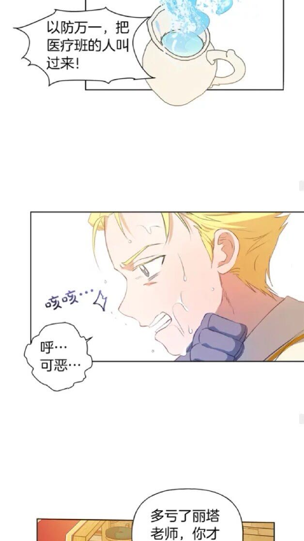 第24话 天才的反击41
