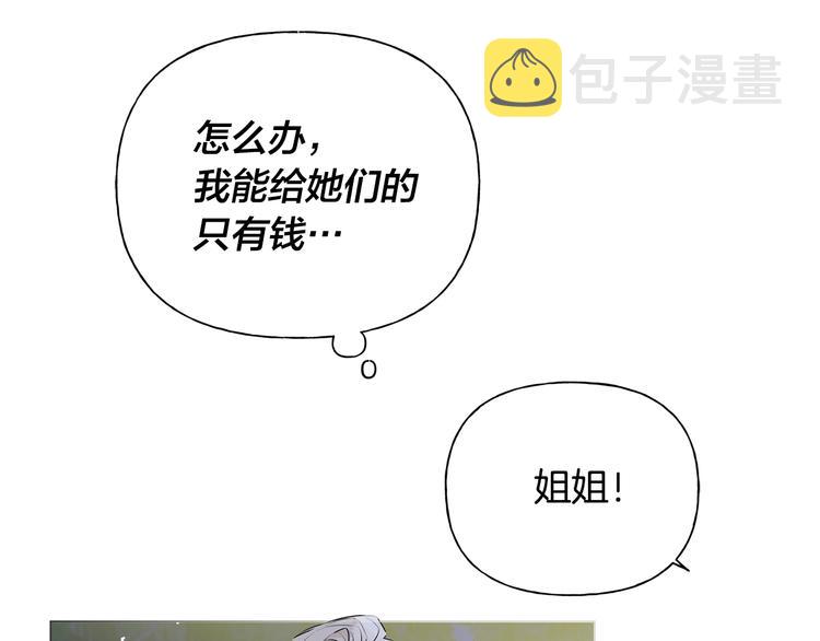 第58话 姐姐的请求79
