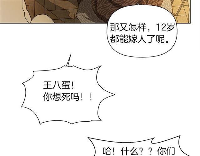 第21话 莱伊变身123