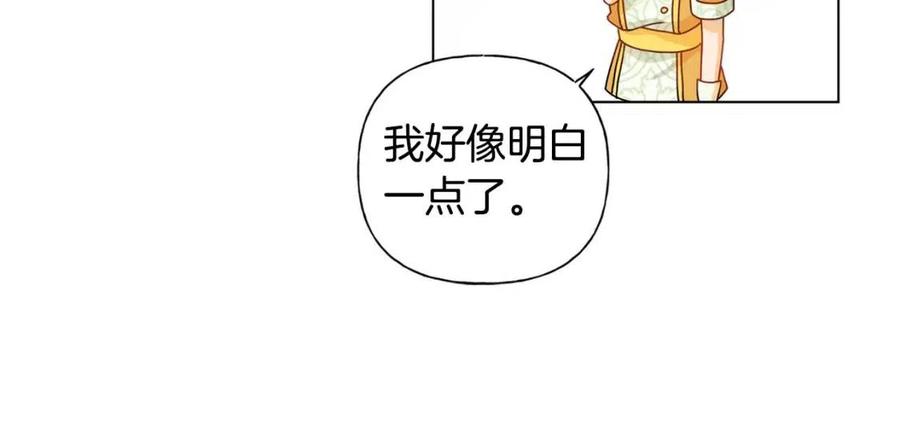 第49话 精灵大变身！149