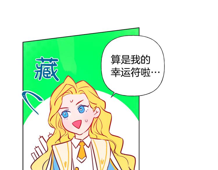 第5话 老师，脸疼吗？12